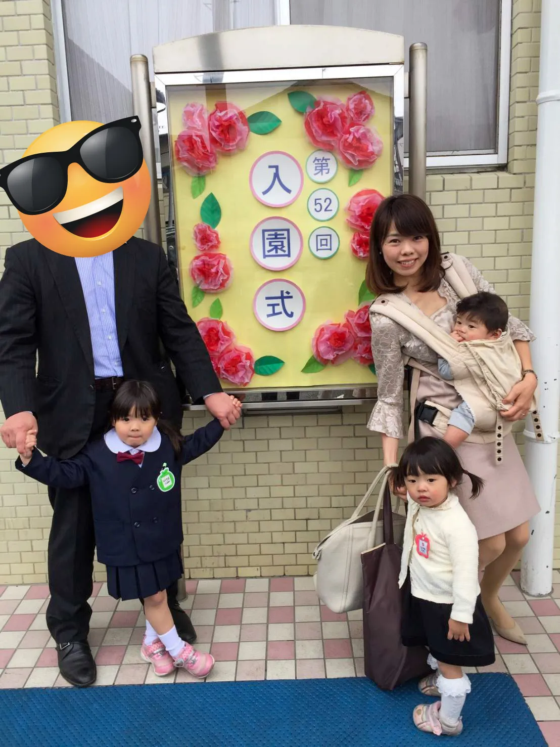 家族5人で